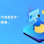 客户管理系统插图