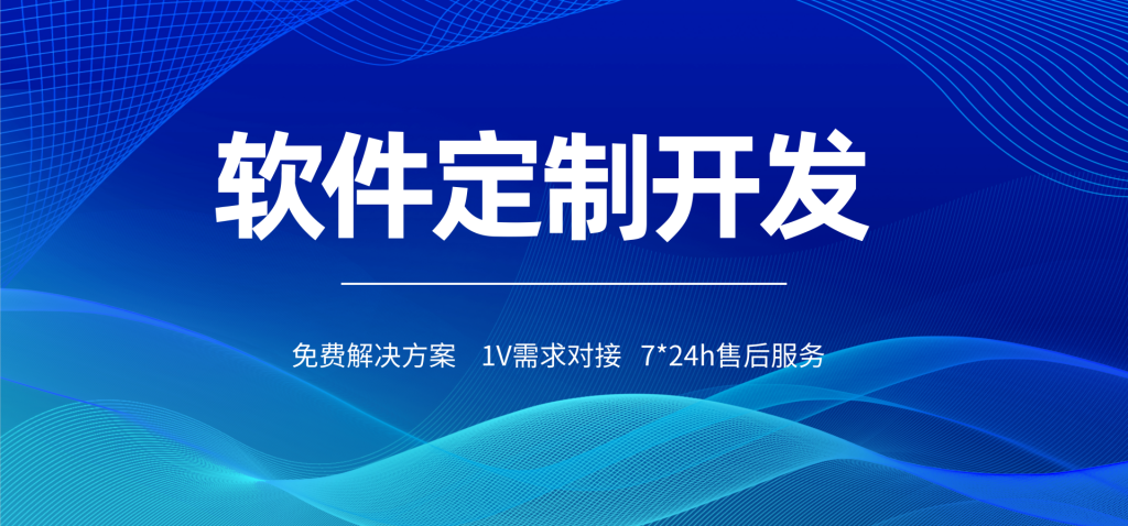 飞钉软件定制开发