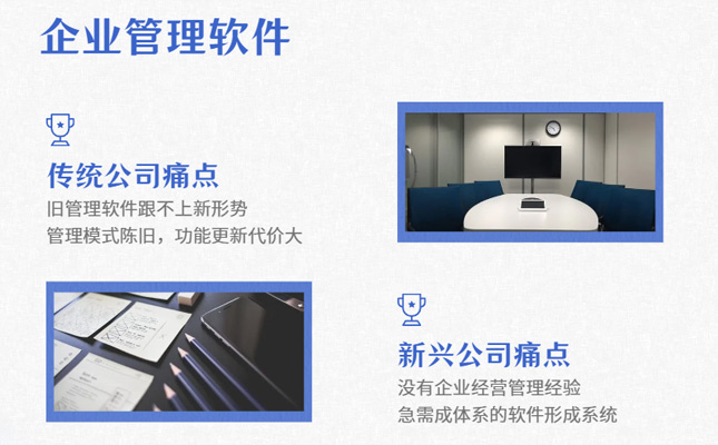2024超好用的公司管理软件 飞钉无代码平台缩略图