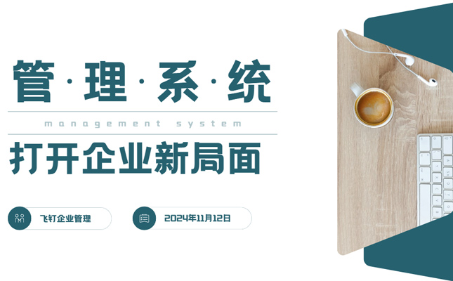 企业善用erp做好成本管理 突破经营困境缩略图