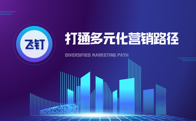 大型企业优选CRM系统 全生命周期性管理插图1 销售管理软件