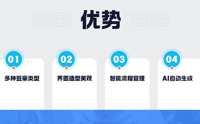 电子签章软件怎么选?一文解答插图2 电子签章软件怎么选?一文解答插图2