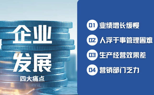 生产制造管理软件-客户端管理系统-企业营销神器缩略图