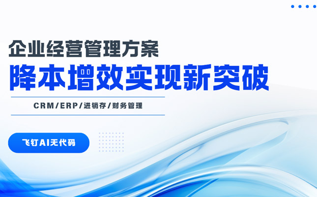 降低企业培训成本 无代码模式管理有多快捷？缩略图