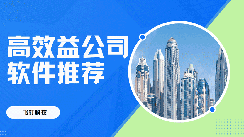 为什么使用CRM系统的公司效益更好？缩略图