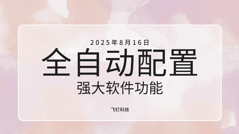 定制属于你的企业管理系统：模块化操作，随心所欲缩略图