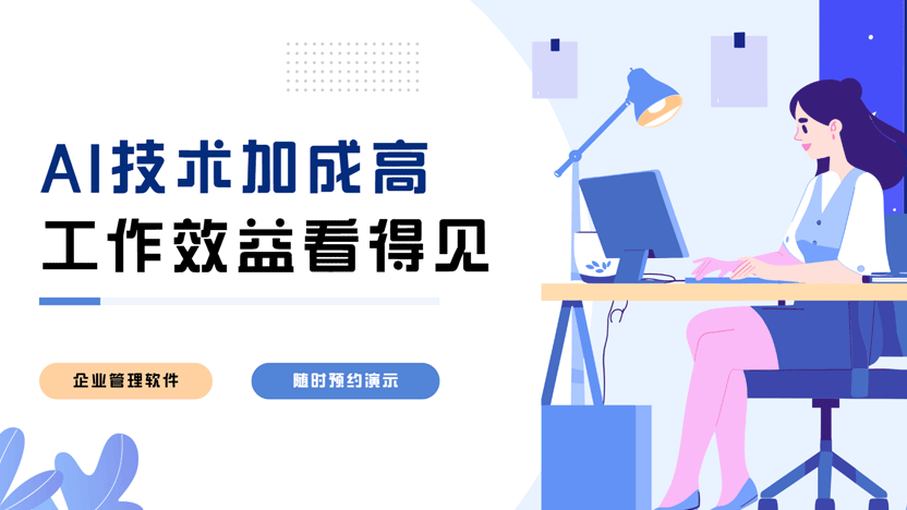 飞钉科技软件开发中AI助手的战略选择与个性化价值缩略图