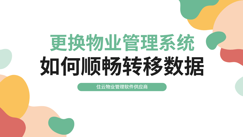 为什么公司需要一个专门定制的财务系统？缩略图