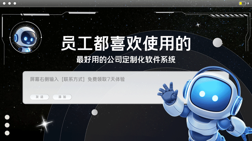 为什么员工都喜欢使用飞钉定制化的公司系统？缩略图