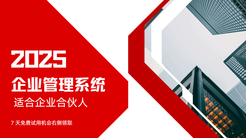 合伙之道：用信任与科技筑就企业基石——多合伙人企业的信赖管理指南缩略图
